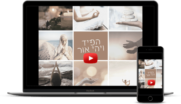 ויהי אור – ארבע רמות התודעה