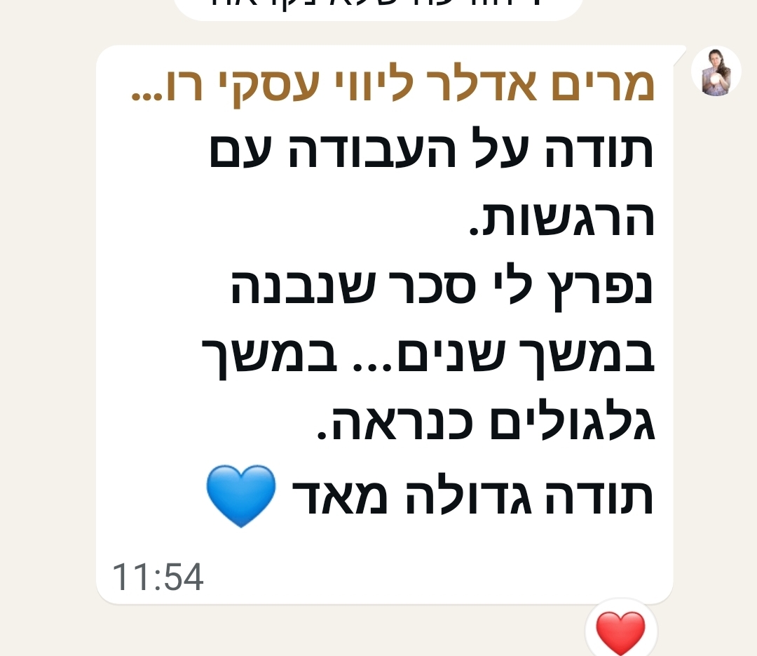 עדות של מרים אדלר על ליווי רוחניות בעסקים