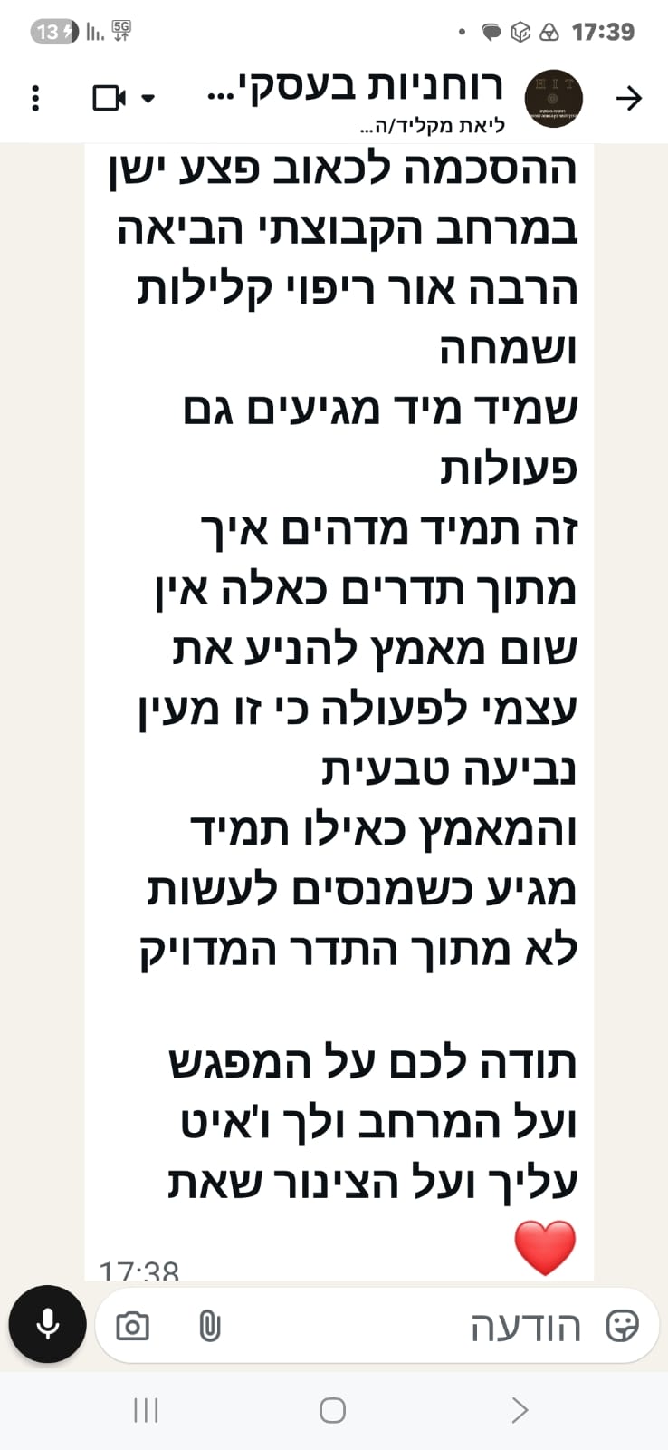 עדות של ליאת על ליווי רוחניות בעסקים