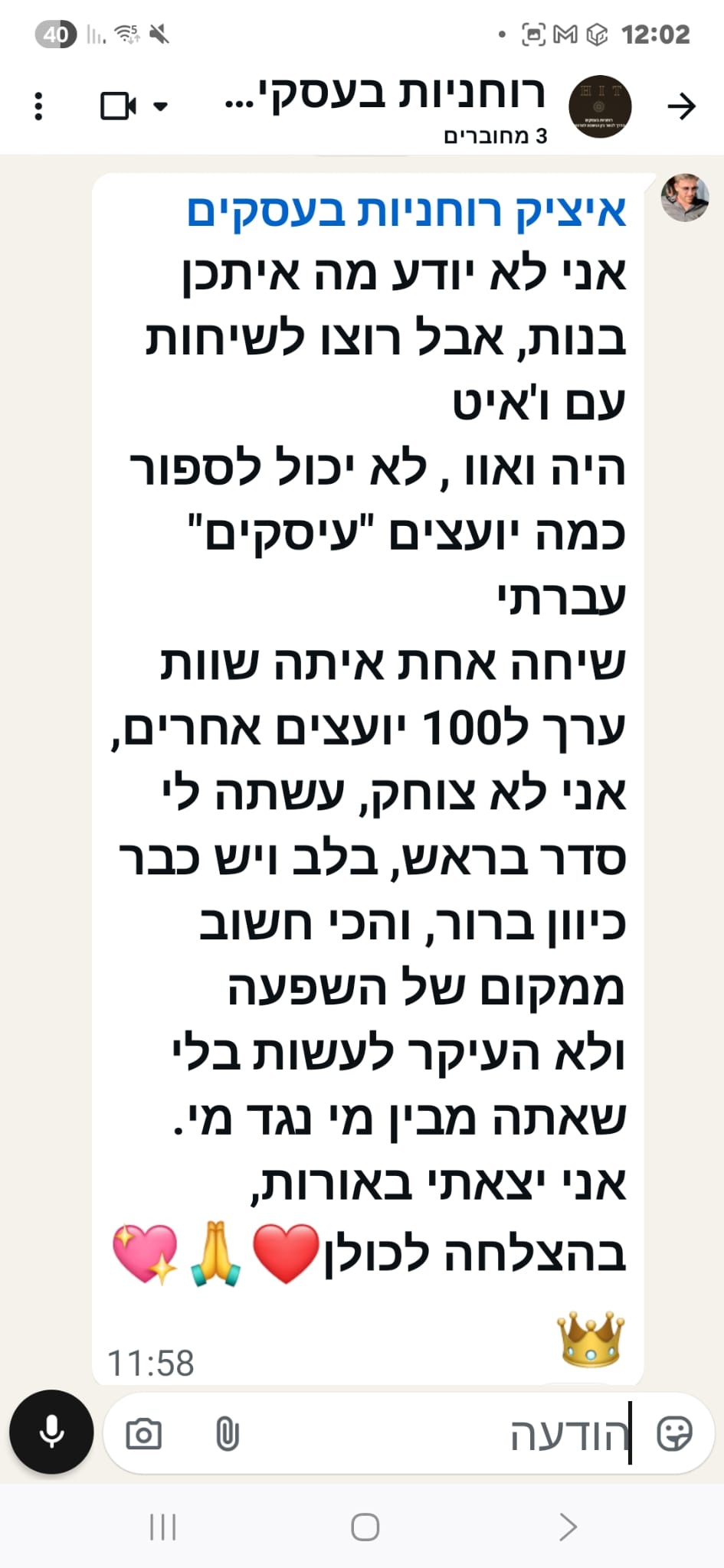 עדות של איציק אור חזן על ליווי רוחניות בעסקים