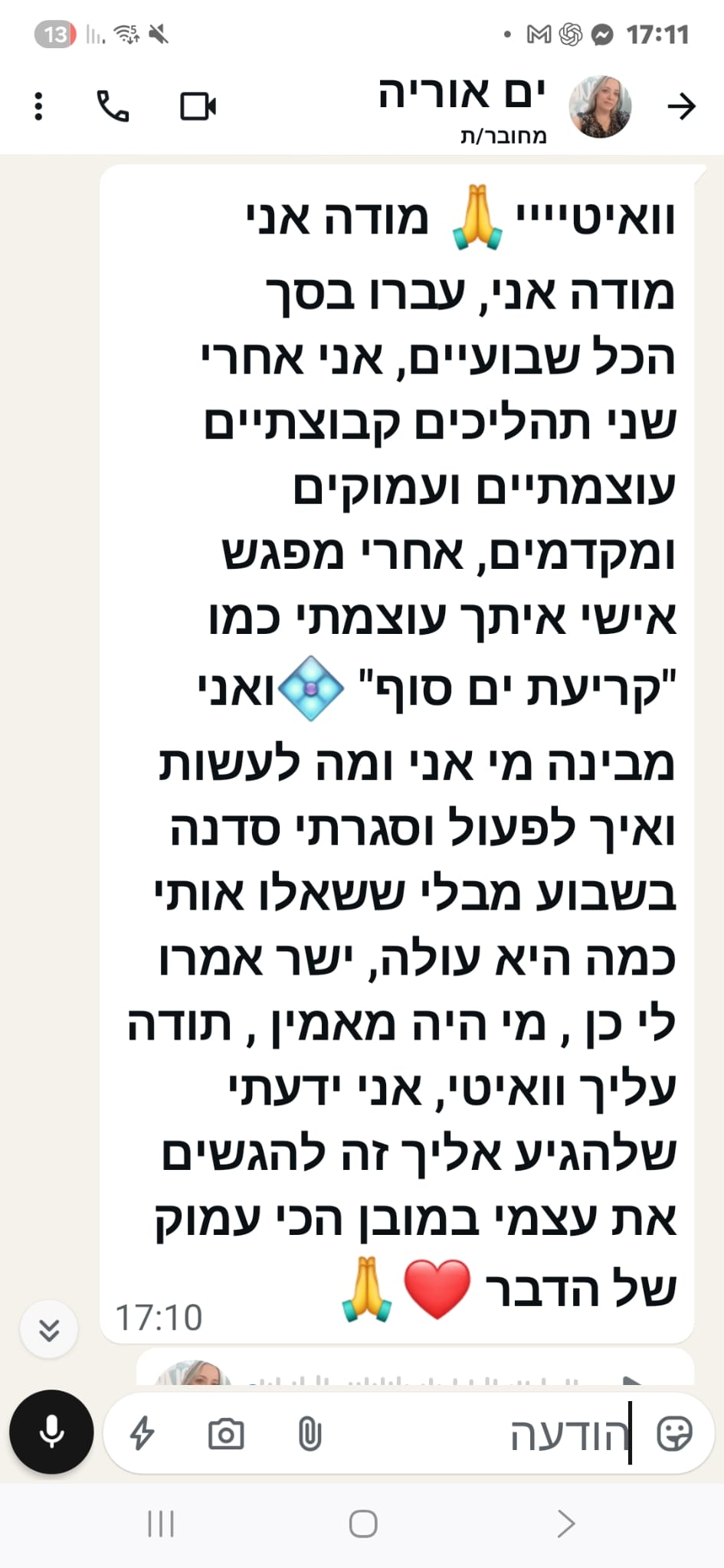 עדות של ים אוריה שליו על ליווי רוחניות בעסקים