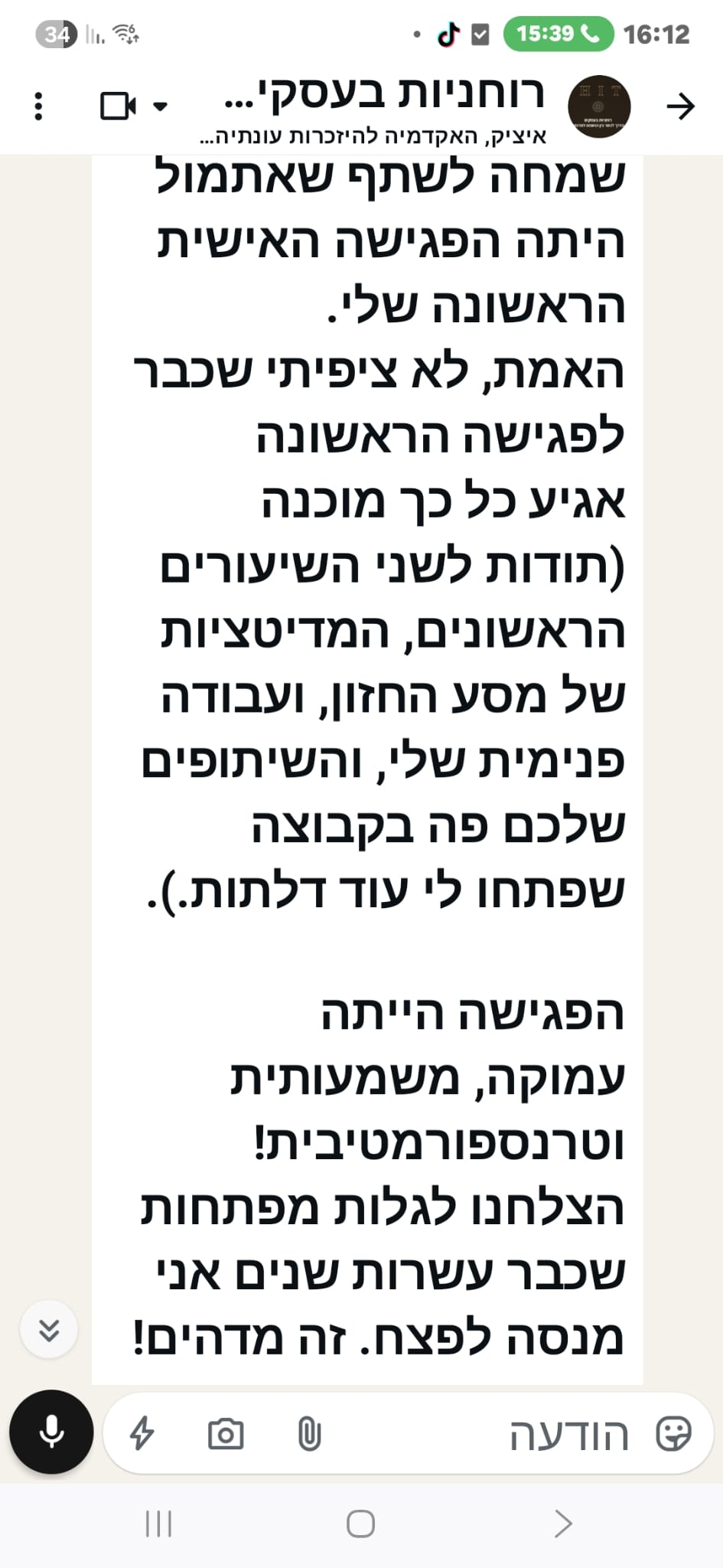 עדות של איציק על ליווי רוחניות בעסקים