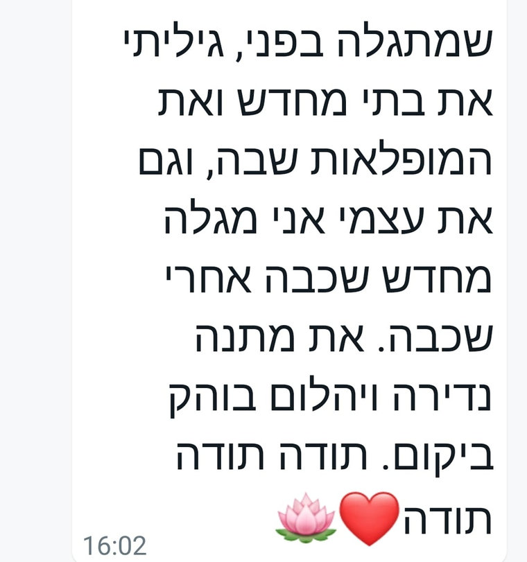 עדות של בוגרת ריפוי קארמה משפחתית
