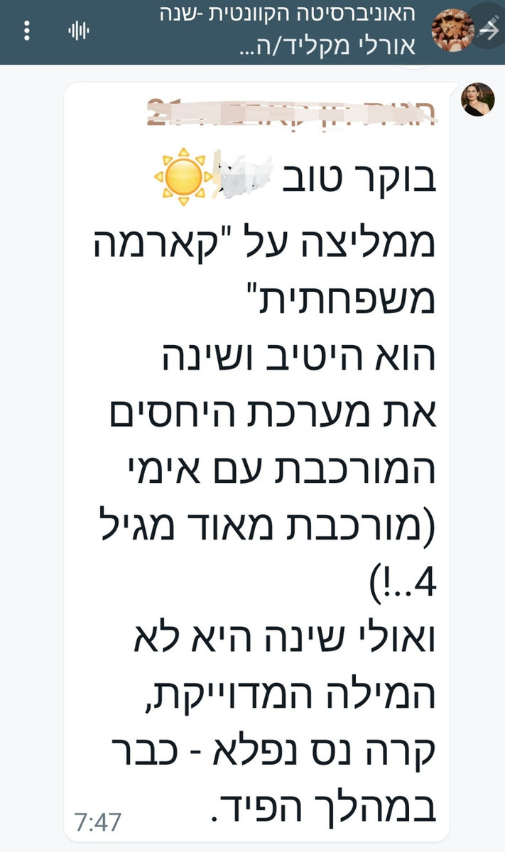 עדות של בוגרת ריפוי קארמה משפחתית