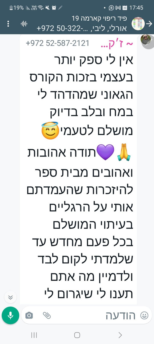 עדות של בוגרת ריפוי קארמה משפחתית