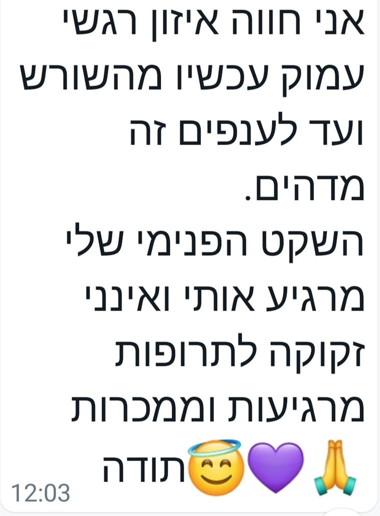 עדות של בוגרת ריפוי קארמה משפחתית