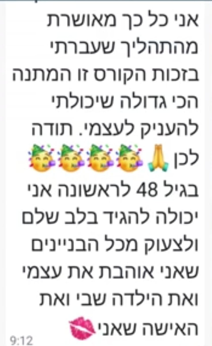 עדות של בוגרת ריפוי קארמה משפחתית