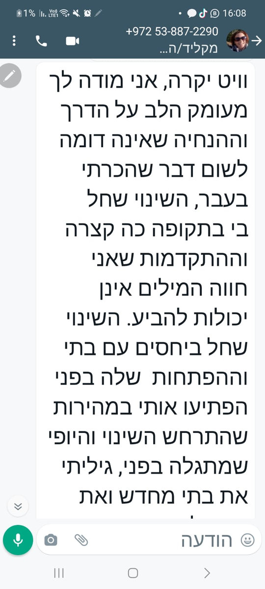 עדות של בוגרת ריפוי קארמה משפחתית