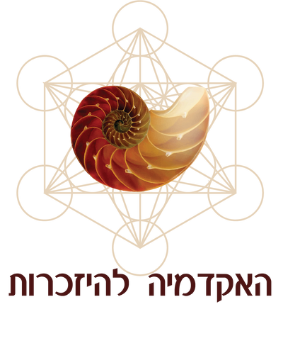 האקדמיה להיזכרות