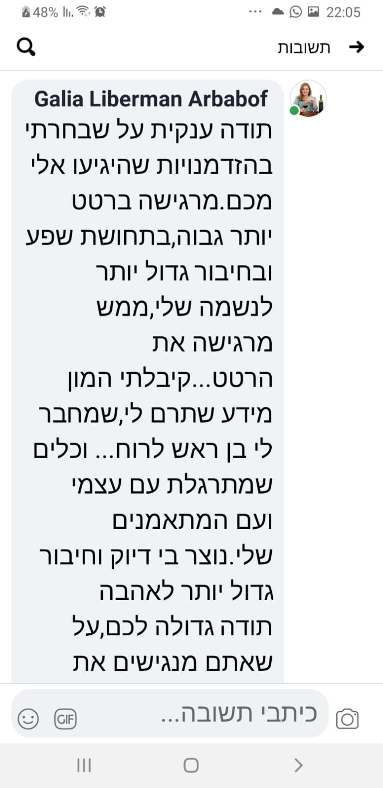 עדות ממשתתפת