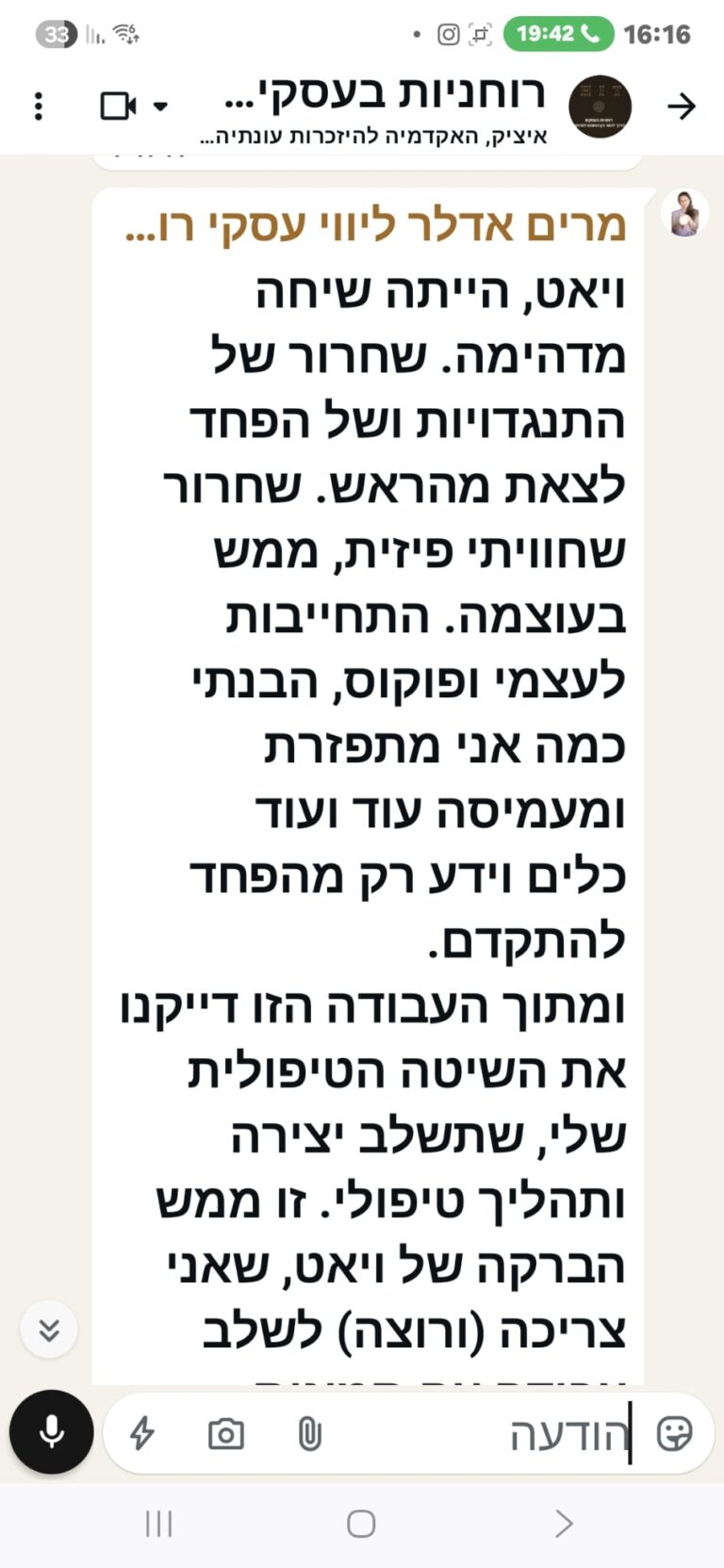 עדות ממשתתפת