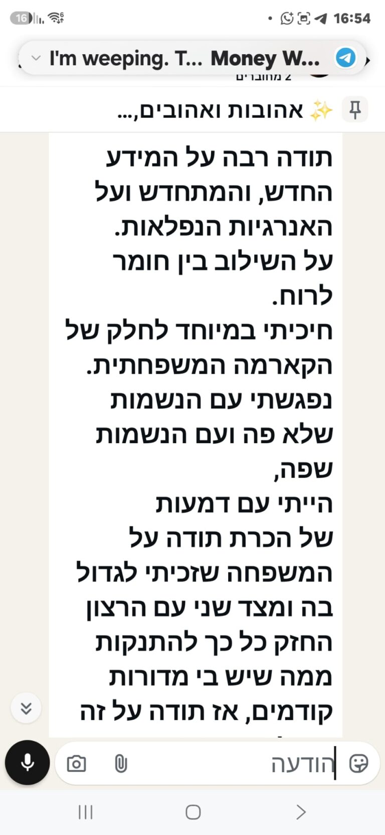 עדות ממשתתפת