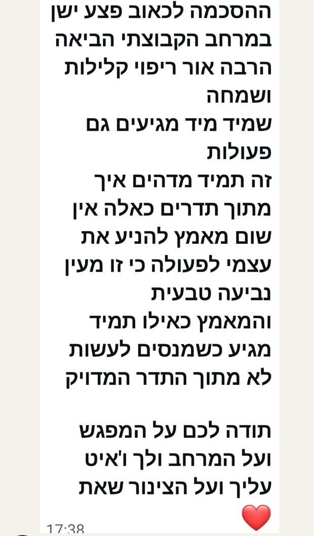 עדות של ליאת על ליווי רוחניות בעסקים