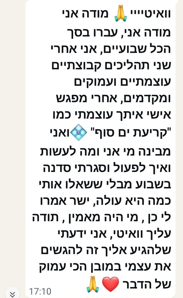 עדות של ים אוריה שליו על ליווי רוחניות בעסקים