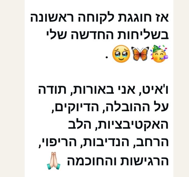 עדות מקבוצת רוחניות בעסקים