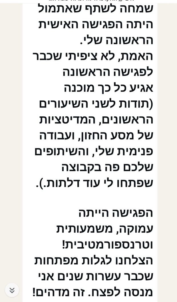 עדות מקבוצת רוחניות בעסקים