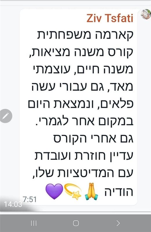 עדות של זיו צפתי