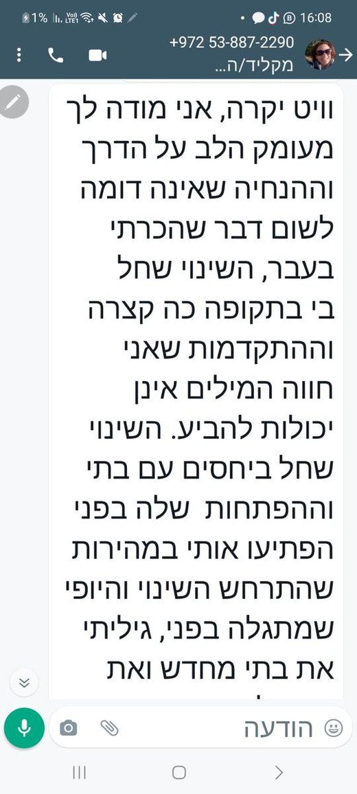 עדות של אלה שמיר