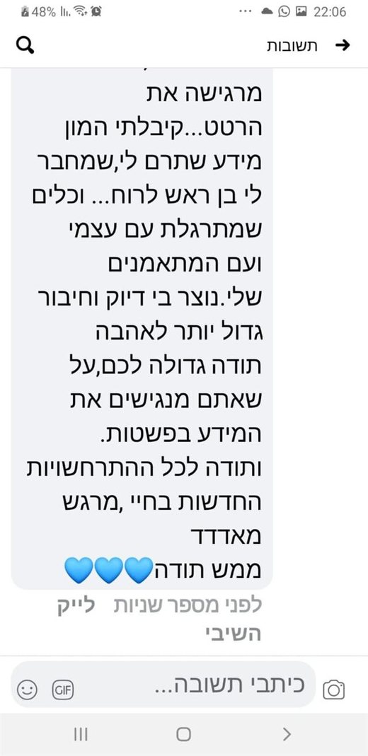 עדות של שרון תאיר
