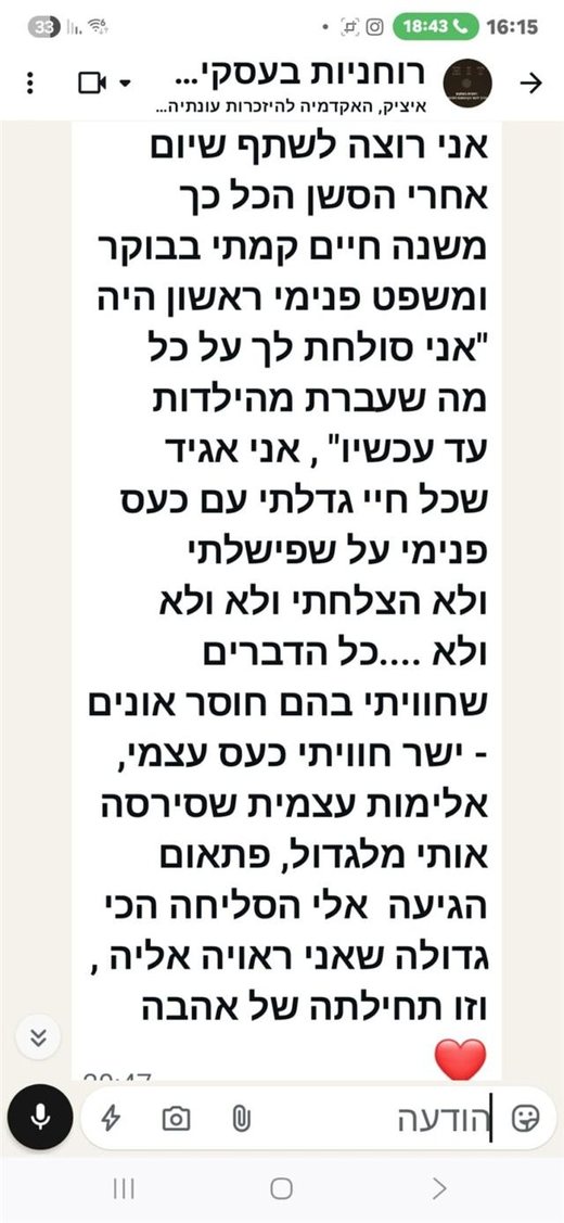 עדות של ברית אדל