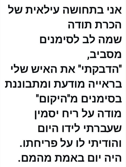 עדות של טלי בנק